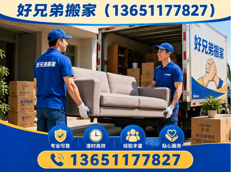 丰台区顺义搬家展示图
